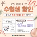 스마일턱치과의원 이미지