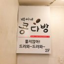 허슬블렌딩 | 회기에서도 맛난 마카롱 먹을 수 있지오예!(백씨네/알로하올라/허슬블렌딩)