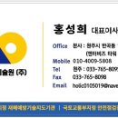 삼일안전기술원