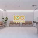 백세내과의원 이미지