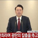 김종혁 "계엄으로 이재명 실형 받고 아웃, 정권 재창출 기회 다 날려…" 이미지