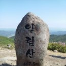 제146차 정기산행(일림산) 안내 및 예약 이미지