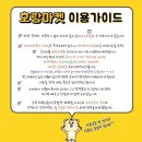호랑마켓 - 파주시 가온로 200 | 호랑마켓