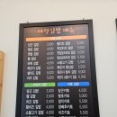 마당김밥만성점