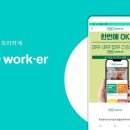 주식회사 컴퍼니빌더