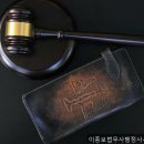 이종보법무사사무소