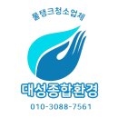 대성스폰지 | 서울 강서구 관공서 300톤 물탱크 청소 후기｜공공시설 수질 관리 사례