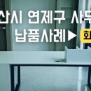 부산사무용가구네오