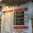 춘자싸롱 | [서울 구로구 구로동] 전통느낌 물씬 전집 &#39;춘자싸롱&#39;