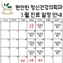 소망정신건강의학과의원 이미지