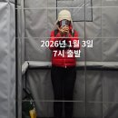 소로3-162 | 2026 영남알프스 7봉 완등 시작 신불산 영축산 1일 2산 겨울 산행 기록