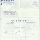 폰튼 및 뜬다리에 관하여 어촌어항법 위반 사건(크루저요트협회 회장 김현)에 대한 검찰청 결과 통지 이미지