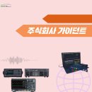 주식회사 안녕모빌리티