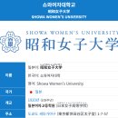 글로벌인력개발원행정사 | 일본 쇼와여대 학사 전문 인력 피부과 취업을 위한 보건복지부 고용추천서 행정사 발급 사례