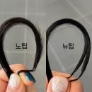 어디브 붙임머리