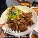 진주혁신/충무공동에 위치한 점심맛집으로 소문난 [예돈가]