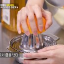오렌지버터