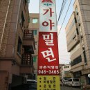 번영로(대하마트) 이미지