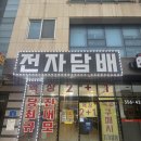 럭키전자 | 럭키전자담배 액상 후기 솔직 정리
