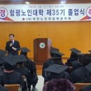 함평노인복지회관 이미지