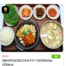 육회에연어를더하다 이미지