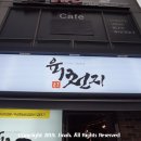 금호육천지 이미지