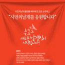 12월 10일 `시민의날개` 베타버젼 플랫폼 오픈 쇼케이스! 출연진 : 김어준, 주진우, 김용민, 이종우, 이동형, 윤종훈(이이제이), 장윤선, 망치부인 등... 이미지