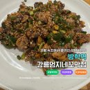 방학 | 방학역 맛집 강릉엄지네꼬막집 방학점 후기