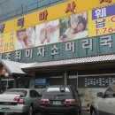 우리집소머리국밥