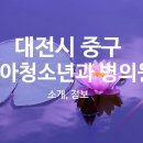 동양정형외과의원 이미지