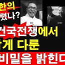 김구는 북한의 남침을 기다렸나? 영화 건국전쟁에서 짧게 다룬 김구의 비밀을 밝힌다 이미지