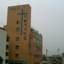 더불어사는집 이미지