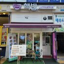 핵밥 별내점 | 남양주 별내 고기 덮밥이 인상적인 맛집