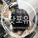 현암로89번길 | 용인 두피 문신 잘하는 곳 찾는다면? 닷포유 SMP 용인 탈모 커버 숱채움 후기