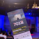 701호 | 전주 한해랑 아트홀 연극701호 관람 후기! 전주 데이트코스 실내 놀거리 추천