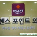 발렌스의원