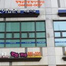 형제부동산공인중개사사무소 이미지