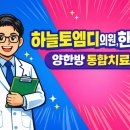 솔림한의원 네이버블로그