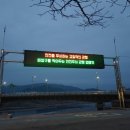 재난문자전광판 이미지