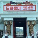 축사랑목장 | 제주ㅣ조카들과 2025 여름휴가 2일차