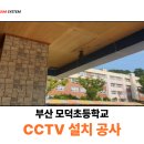 모덕초등학교 이미지