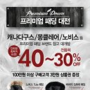 주식회사 이랜드리테일 엔씨 송파점 | 국내 최초 초저가 브랜드 메가샵, NCPICKS 엔씨픽스를 아시나요~