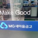 새마을금고~주공아파트 이미지