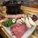 마포회식 모임 숙성고기 맛집 신수로 프라이빗룸