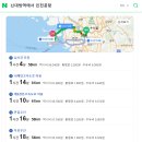 대방마을회관 | 인천공항 공항버스 리무진 6017번 첫차 막차 시간표 버스매표소 예매 요금 예약 신대방역 정류장 타는법