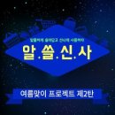 미백천사 - 수원시 영통구 반달로35번길 30 | 미백천사