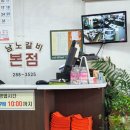 마을세탁본점 이미지