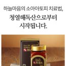 하늘마음한의원 이미지