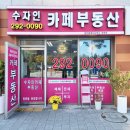 똑순이부동산공인중개사사무소 이미지