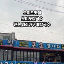 큰손조개구이 이미지